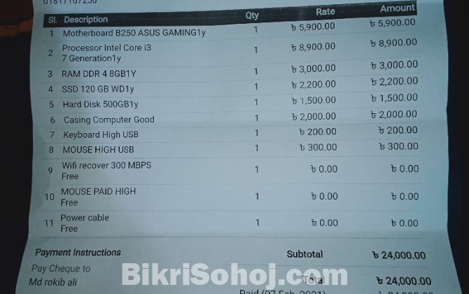 কম্পিউটার